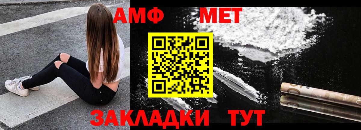 АМФЕТАМИН VHQ Белогорск