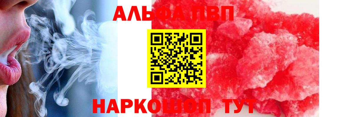 Альфа ПВП СК КРИС  Alfa_PVP крисы CK  Вход с VPN  A-PVP СК  Белогорск 