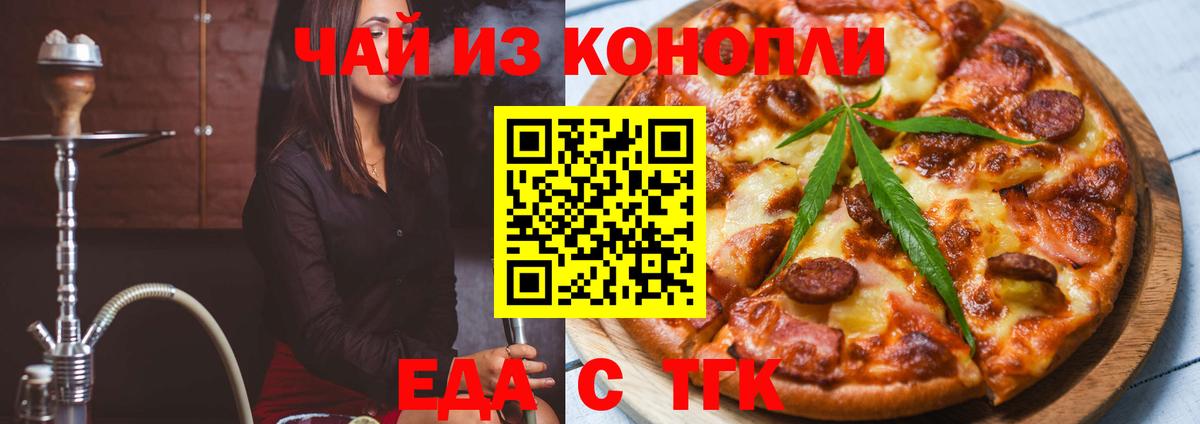 Cannafood марихуана  Вход с VPN  Белогорск 