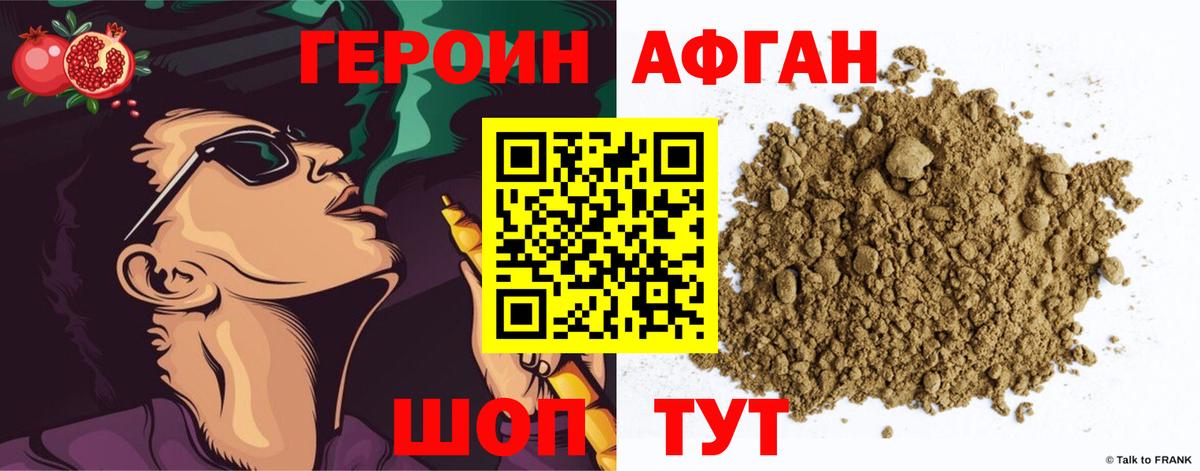 Белогорск  Героин герыч  Вход с VPN 
