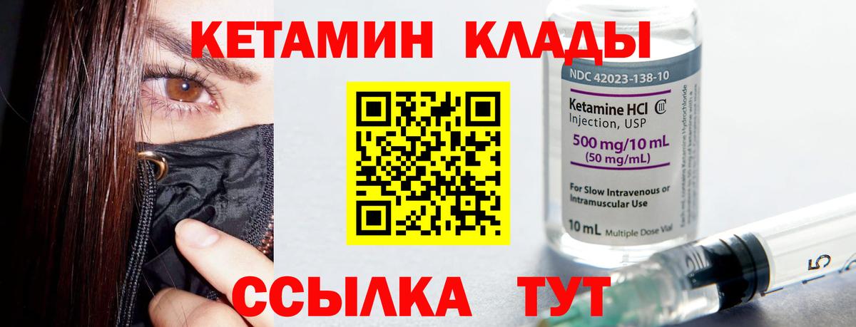 КЕТАМИН ketamine  Кетамин VHQ  Белогорск  Вход с VPN 