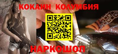 кокаин колумбия Рыбинск