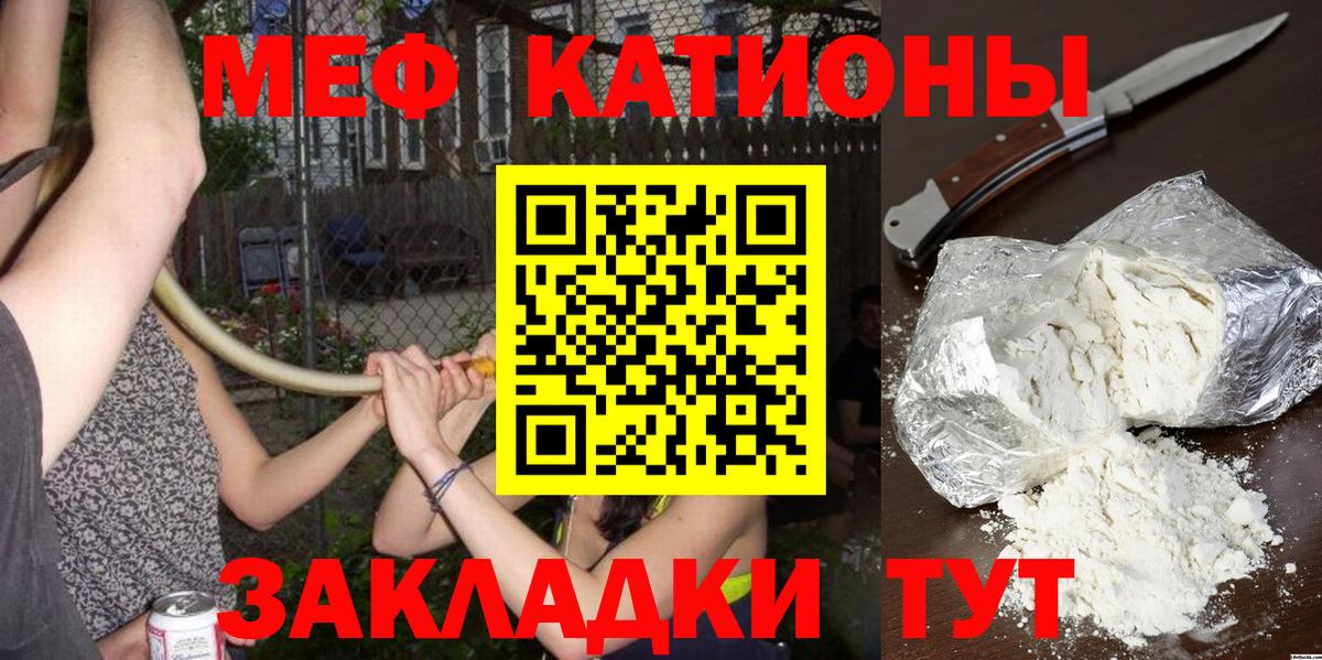 Белогорск  Меф 4 MMC  МЯУ-МЯУ  МЯУ-МЯУ  Вход с VPN  Мефедрон VHQ 