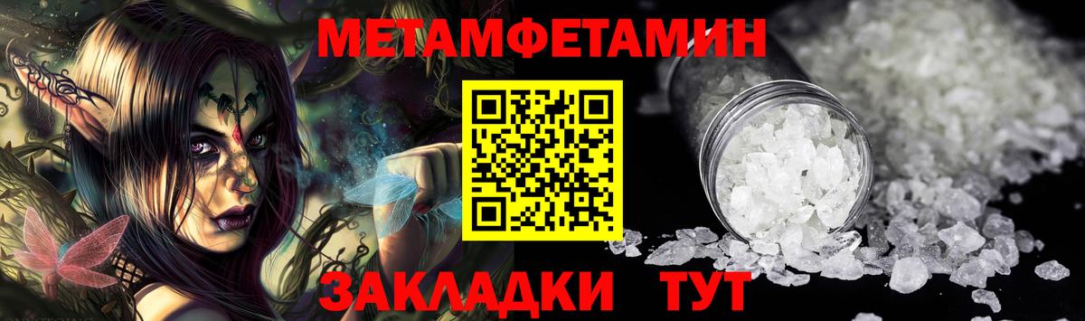 Метамфетамин винт Белогорск