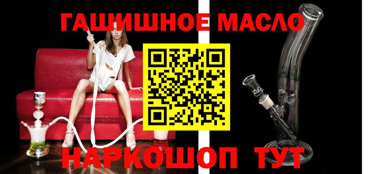 Белогорск  ТГК жижа  даркнет сайт  Вход с VPN  Дистиллят ТГК Wax 