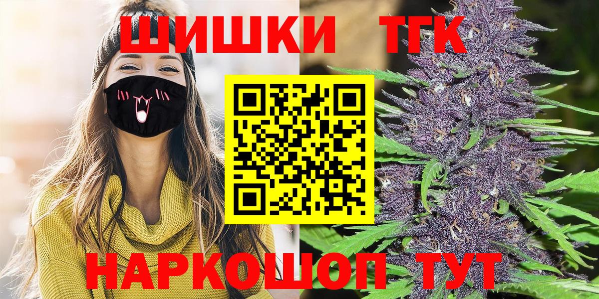 Белогорск  Шишки марихуана гибрид  МАРИХУАНА тримм  Бошки Шишки THC 21%  Вход с VPN 